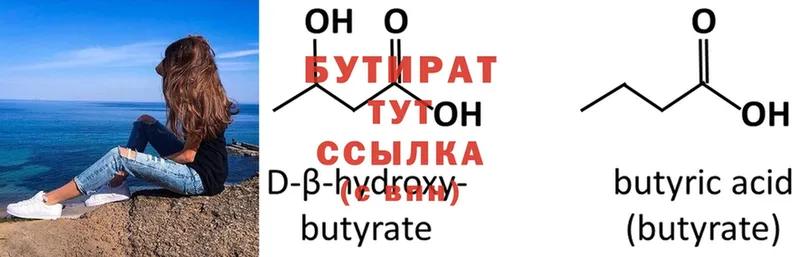 OMG ссылки  Тара  Бутират BDO 